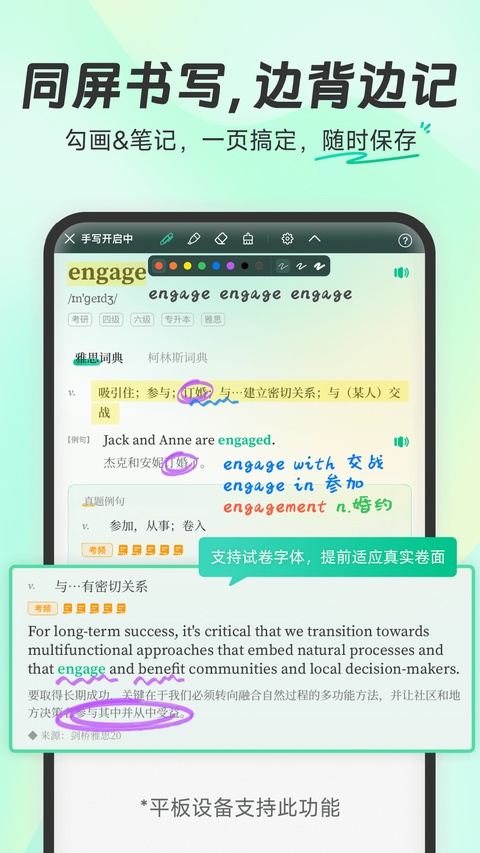 扇贝英语app