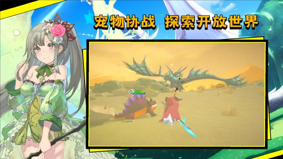 超数据世界官方正版