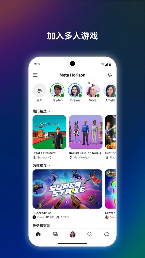 oculus手机app(Meta Horizon)
