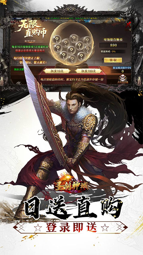 圣剑神域官方版