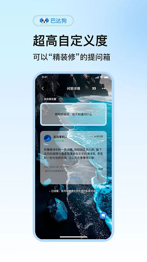 巴达狗app
