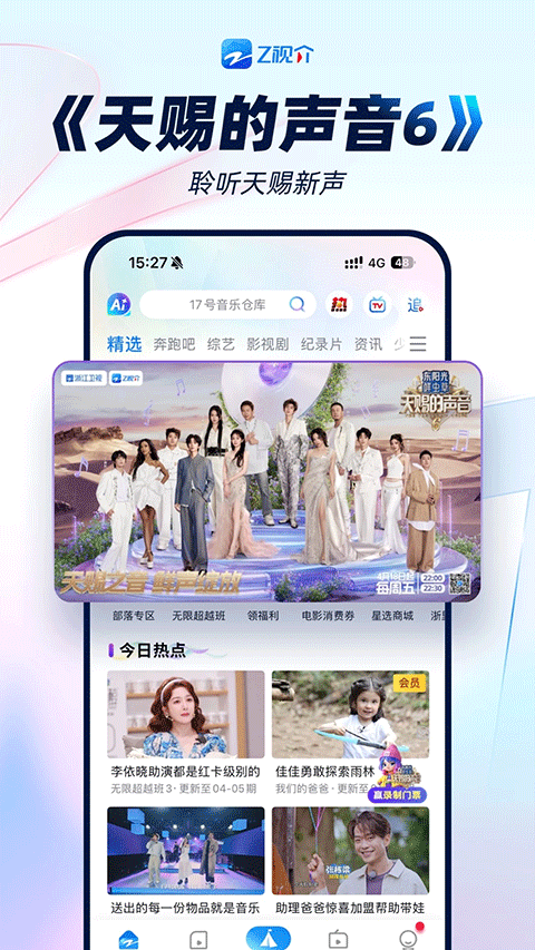 中国蓝tv app