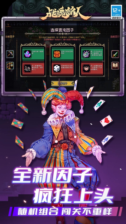 战魂铭人vivo渠道版