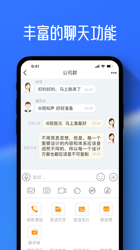 任小聊app
