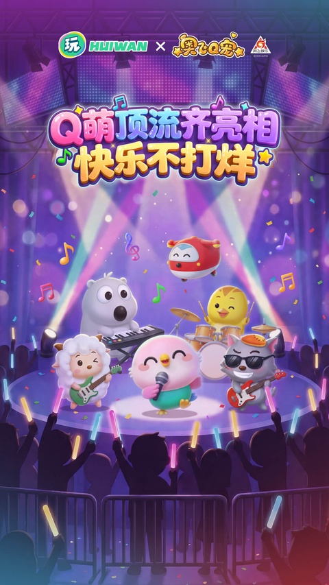 会玩app