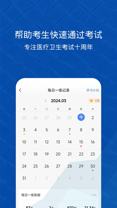 易哈佛题库app