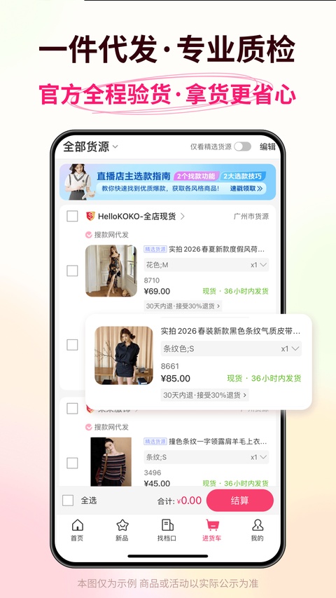 搜款网app