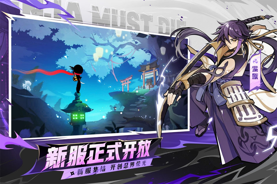 忍者必须死3华为版