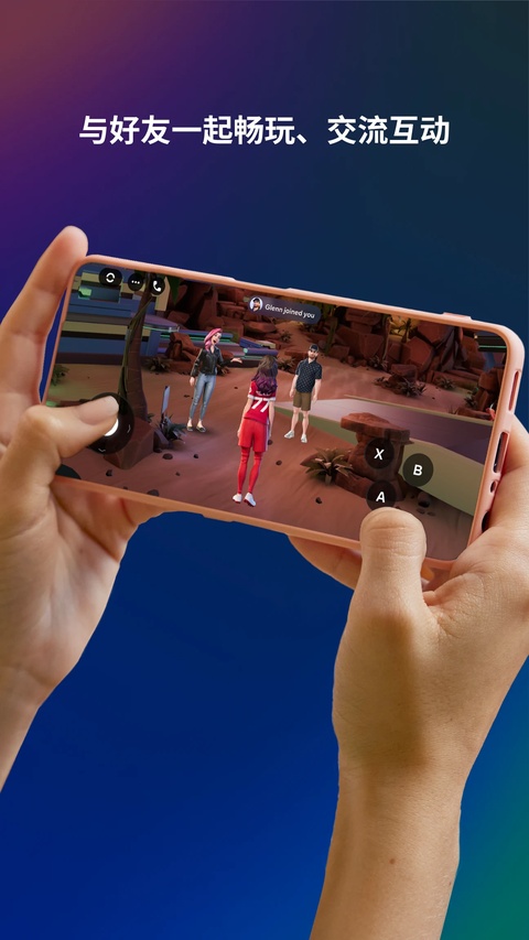 oculus手机app(Meta Horizon)