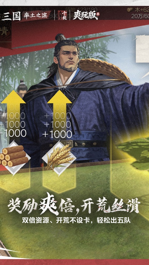 率土之滨vivo版本