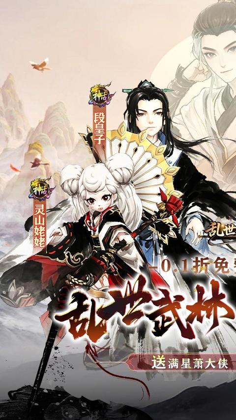 乱世枭雄0.1折版