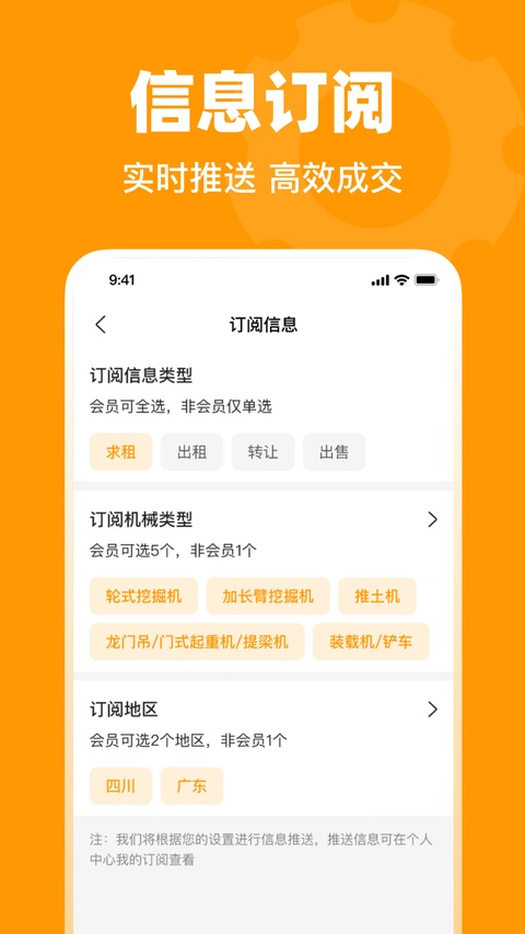 鱼泡机械网app