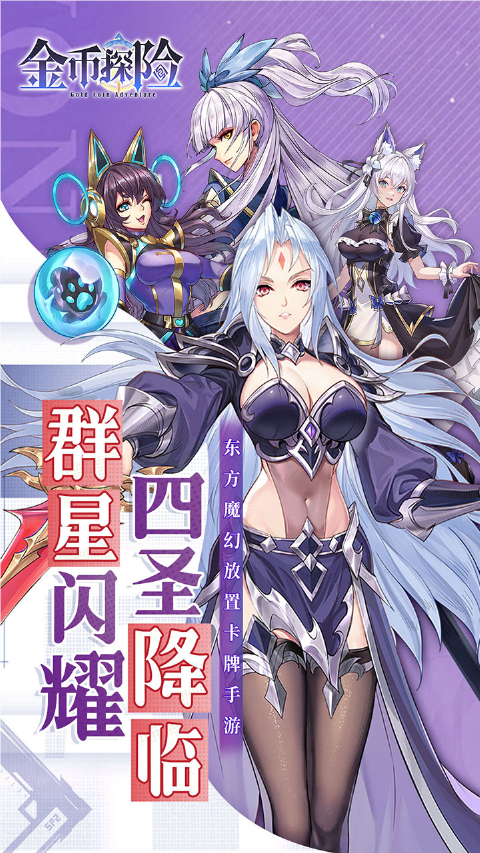 金币探险官方版
