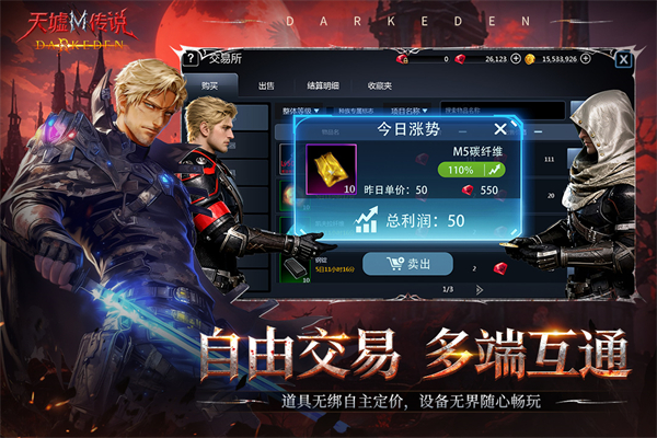 天墟传说