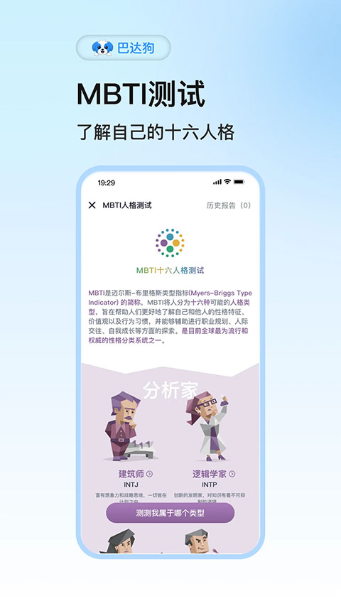 巴达狗app