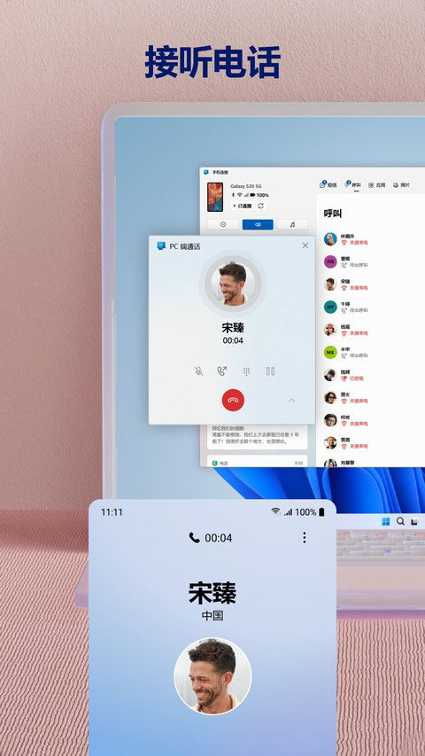 你的手机助手最新版(链接至Windows)