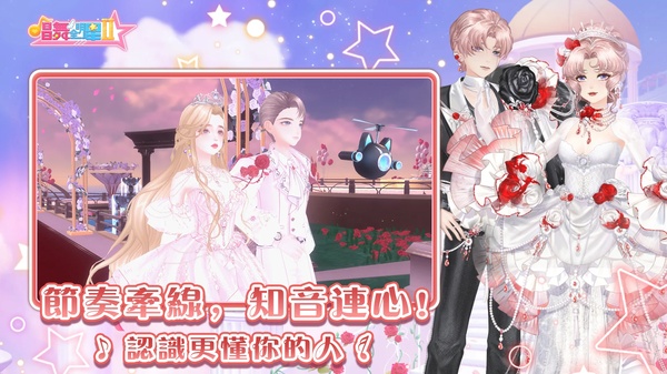 唱舞全明星2偶像之约官方版