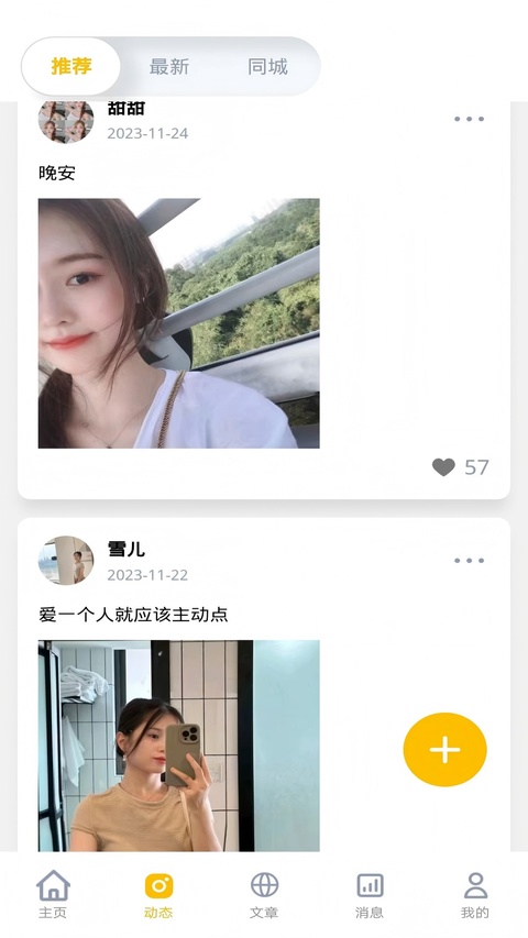 近拍app