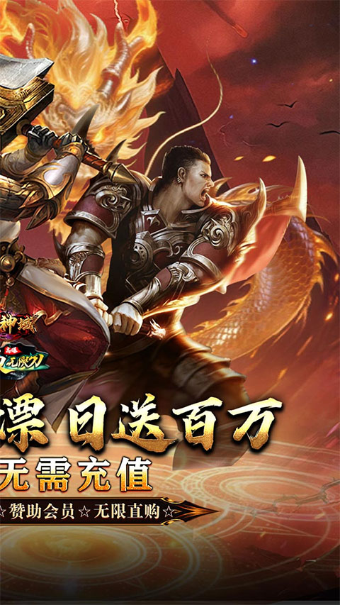 圣剑神域官方版