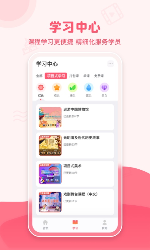 睿知点官方版