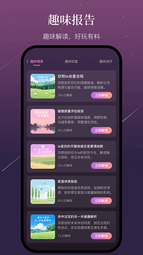 小幸运app