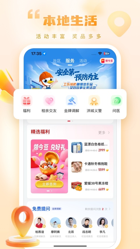 手机江西台app