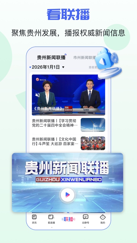 动静新闻app