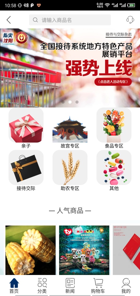 指尖沈阳app最新版本