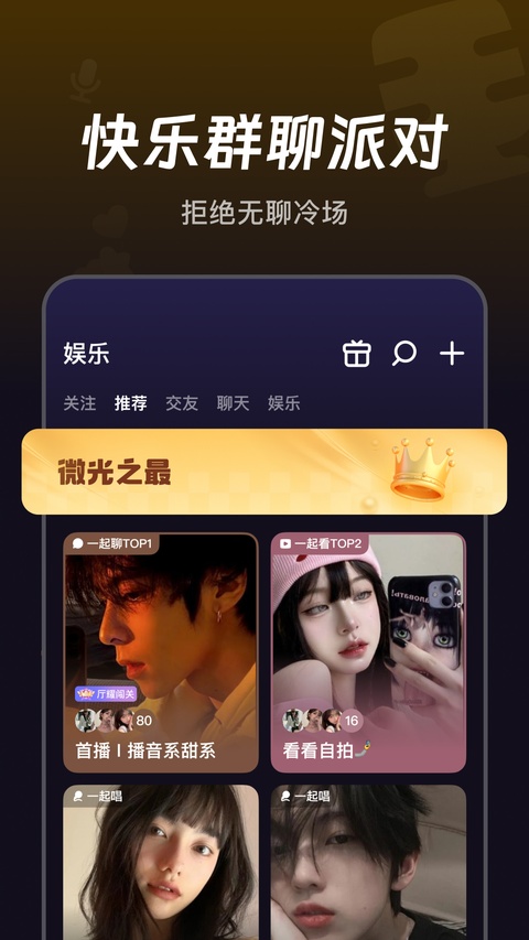 微光app最新版本