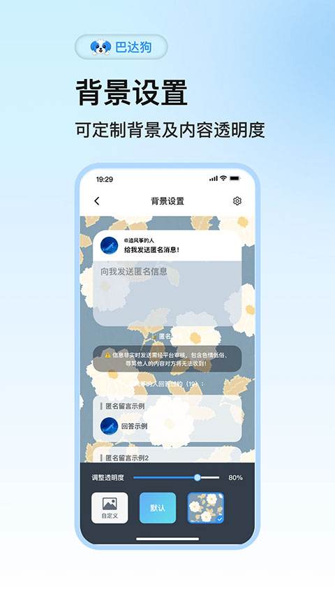 巴达狗app