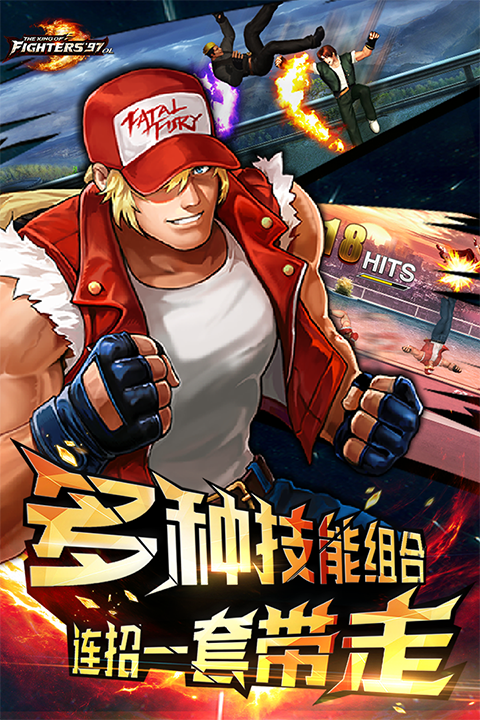 拳皇97ol腾讯版