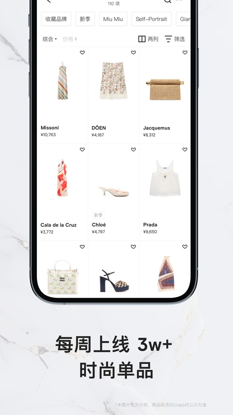farfetch发发奇app