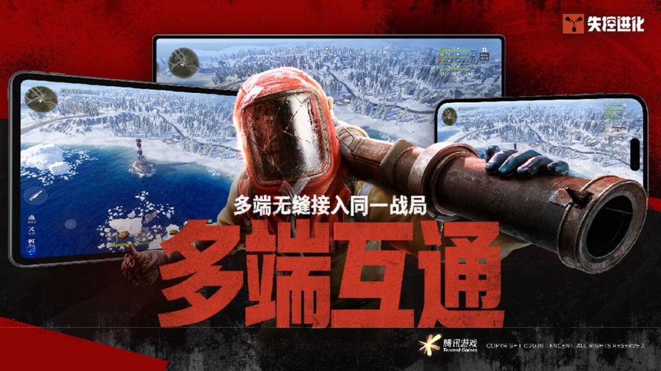 失控进化官方版
