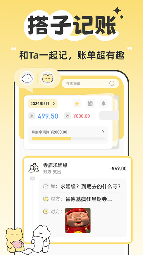 咔比荷包app