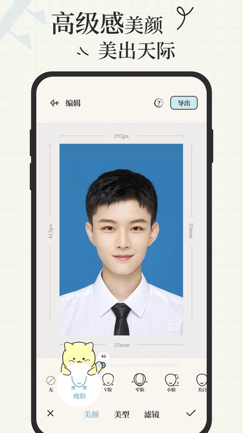 爱证件app