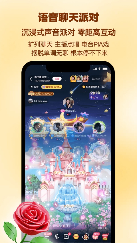 PicoPico社交软件官方版