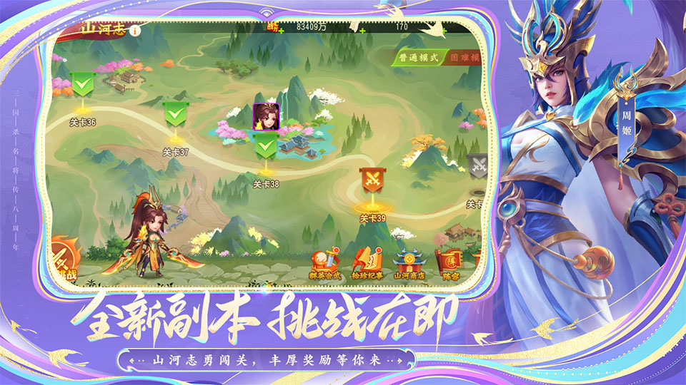三国杀名将传0.1折手游