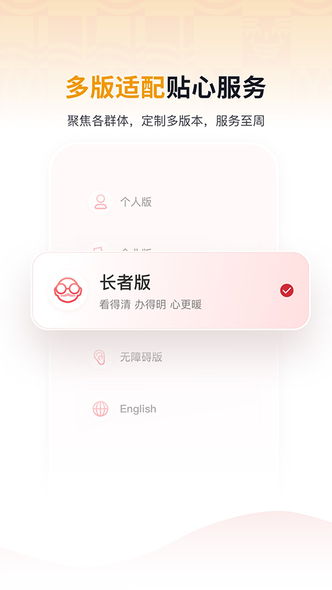 京通app