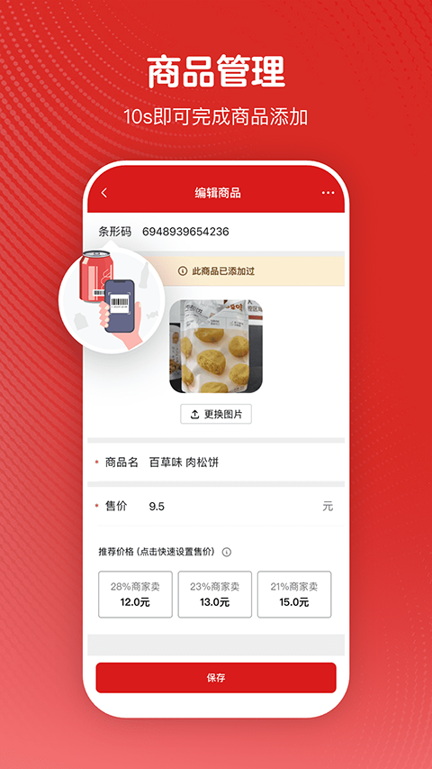 微店24app