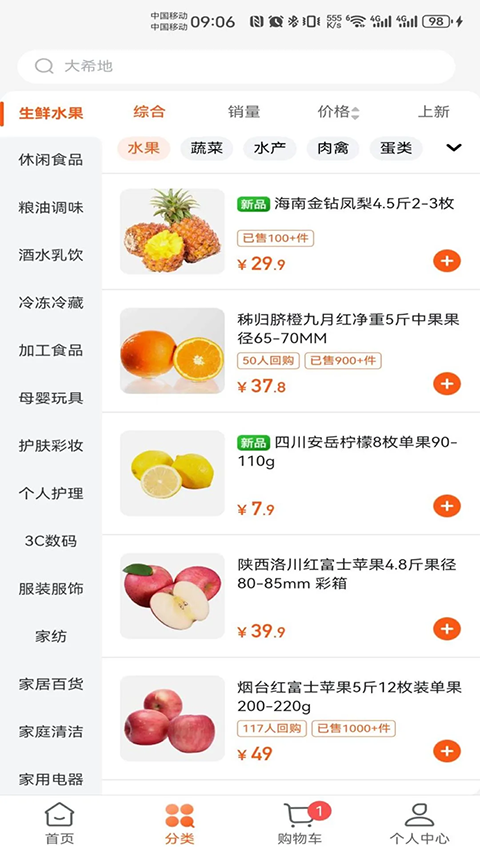 壹品慧燃气缴费app