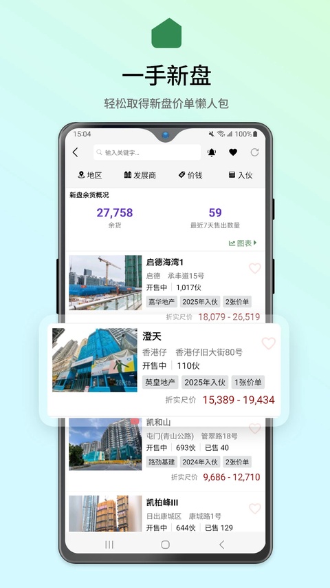 28Hse租房app