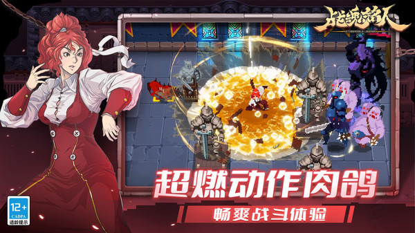 战魂铭人华为版