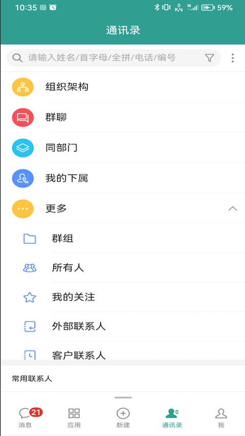 eteams安卓版