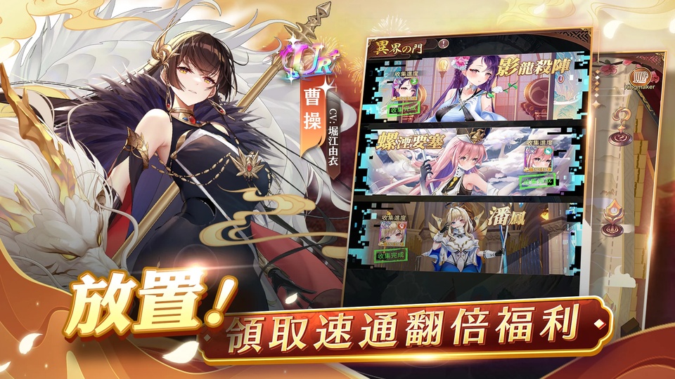 少女回战台服