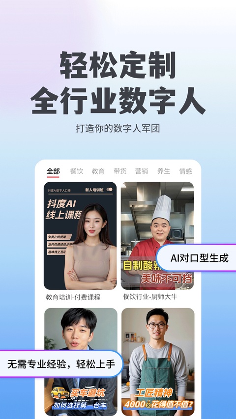 抖度app