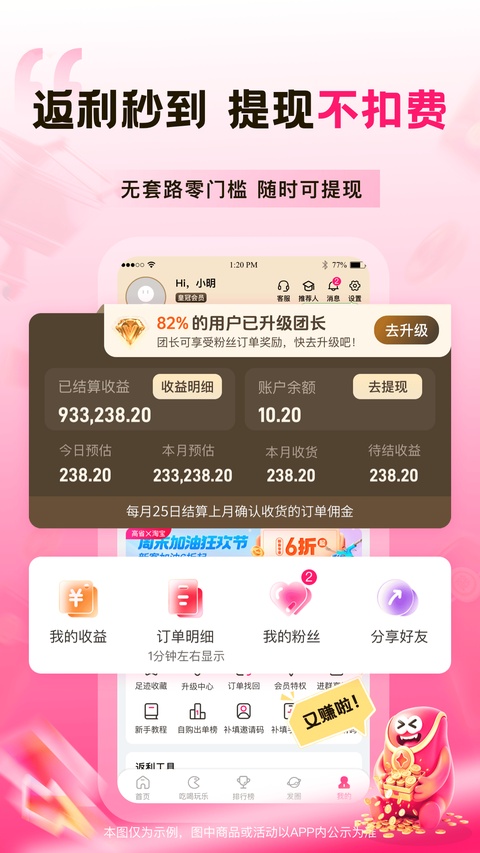 高省app