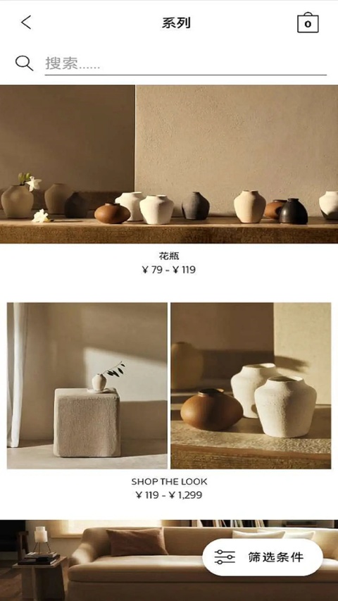 Zara Home官方app