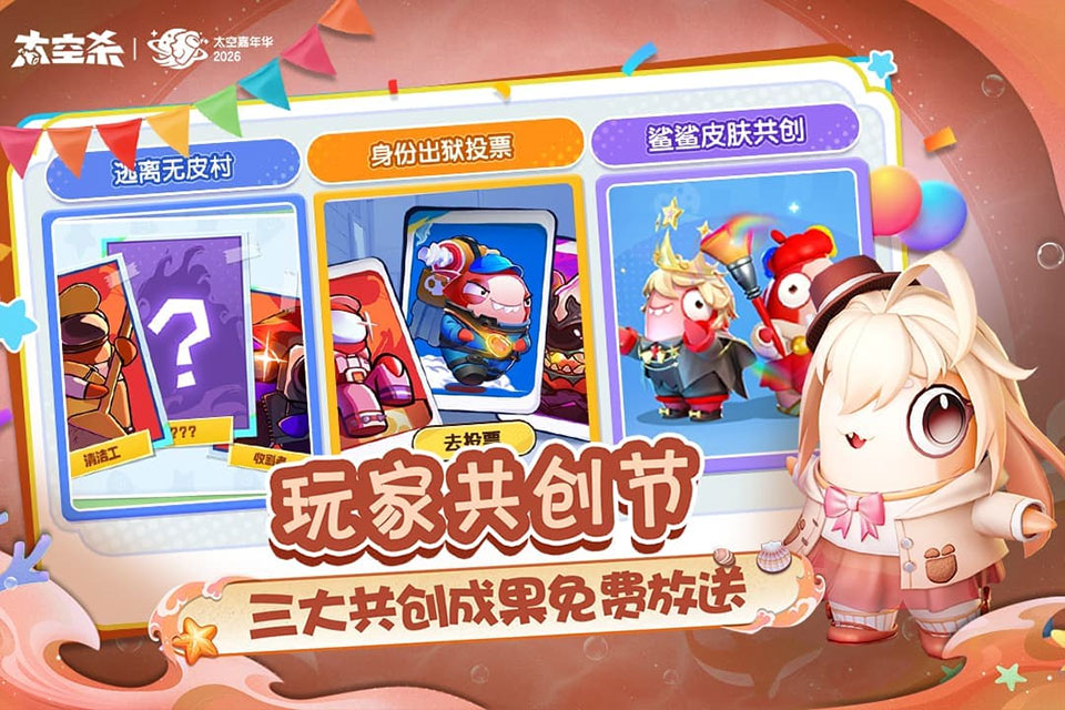 谁是内鬼中文版