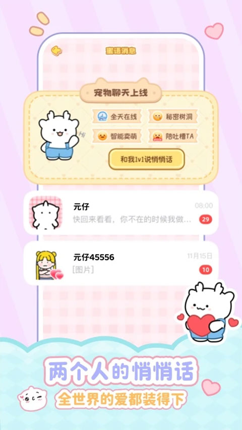 元仔app(PawLove)