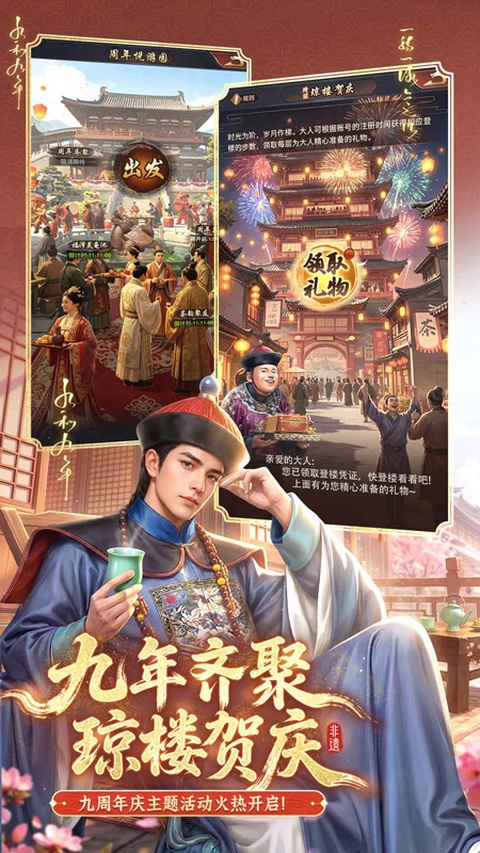 极品芝麻官华为版本
